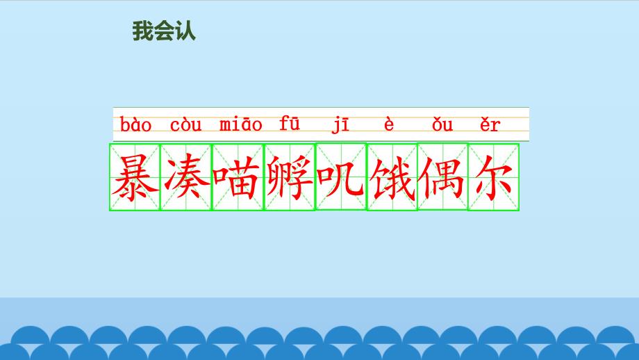 三年级语文上册课件- 12 总也倒不了的老屋 -人教部编版（共23张PPT）_第2页