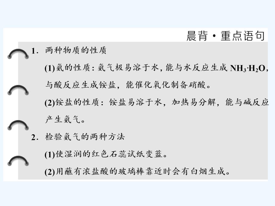 2017-2018高中化学 专题4 硫、氮和可持续发展 第二单元 生产生活中的含氮化合物（第2课时）氮肥的生产和使用 苏教必修1_第2页