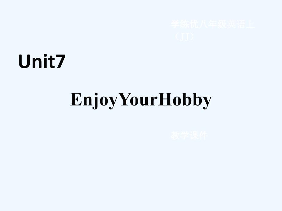 2017秋八年级英语上册 unit 7 enjoy your hobby lesson 37 what’s your hobby教学 （新版）冀教版_第1页