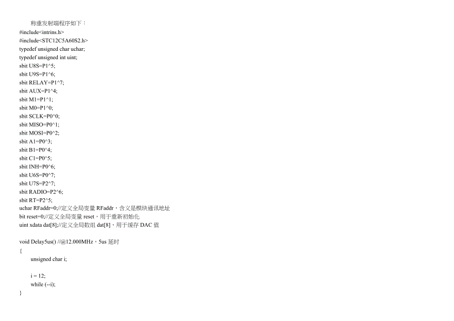 stccas无线串口称重装置程序及电路原理图_第2页