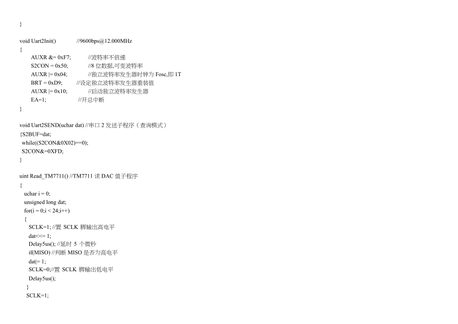 stccas无线串口称重装置程序及电路原理图_第4页