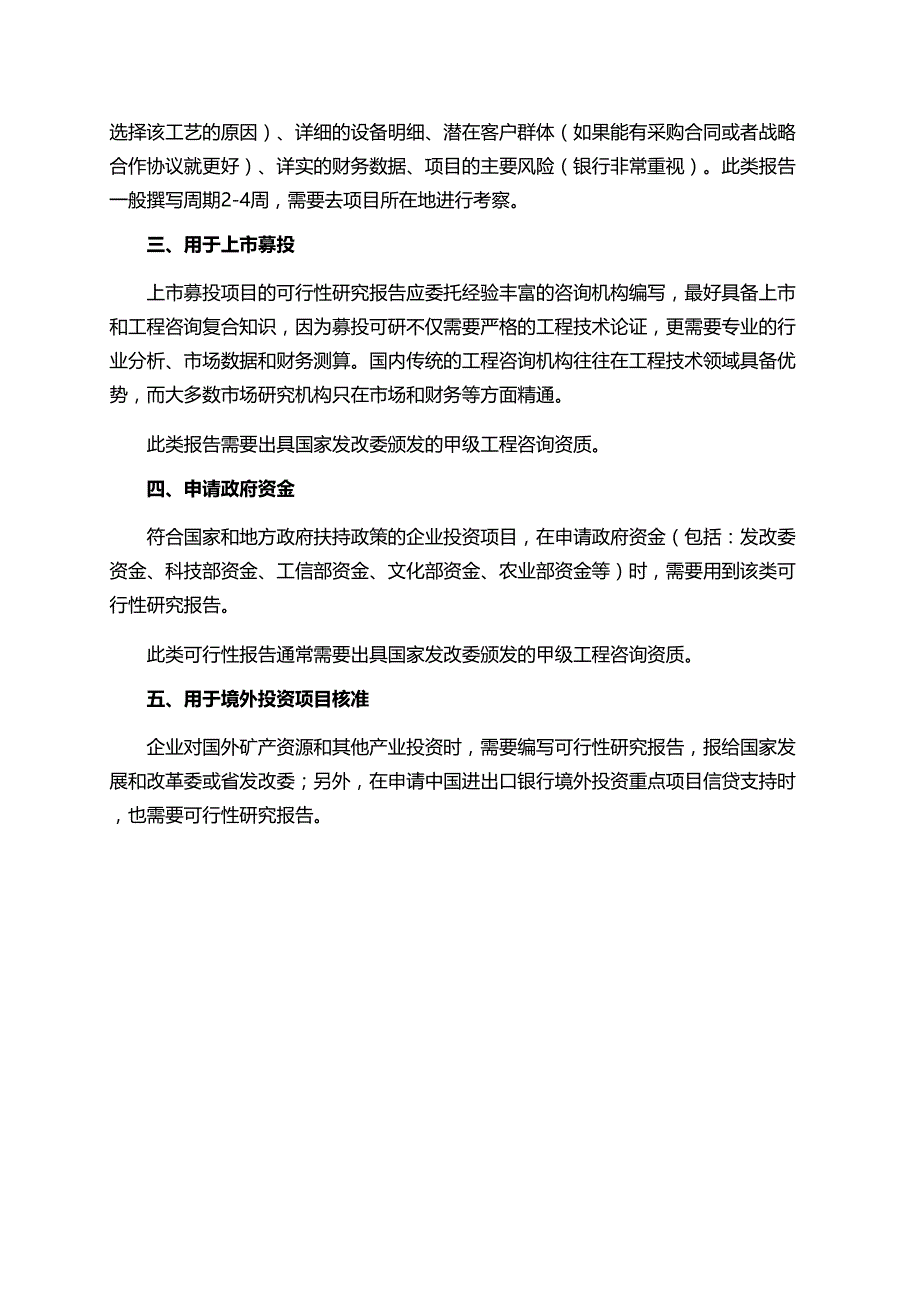 11印刷及包装企业事故隐患自查标准_第3页