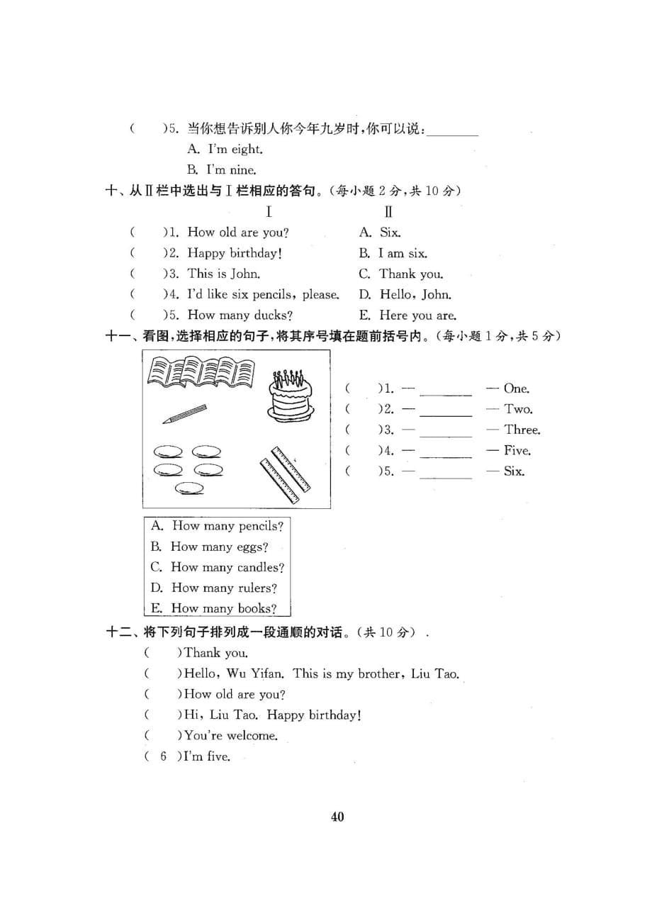 三年级上册英语试题-Unit 6　Happy birthday 人教（PEP）（2014秋）（图片版含答案）_第5页