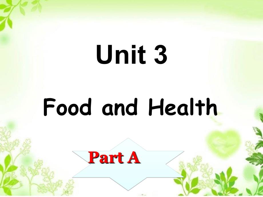 （精品教育）unit 3 food and health part a 课件 1_第1页