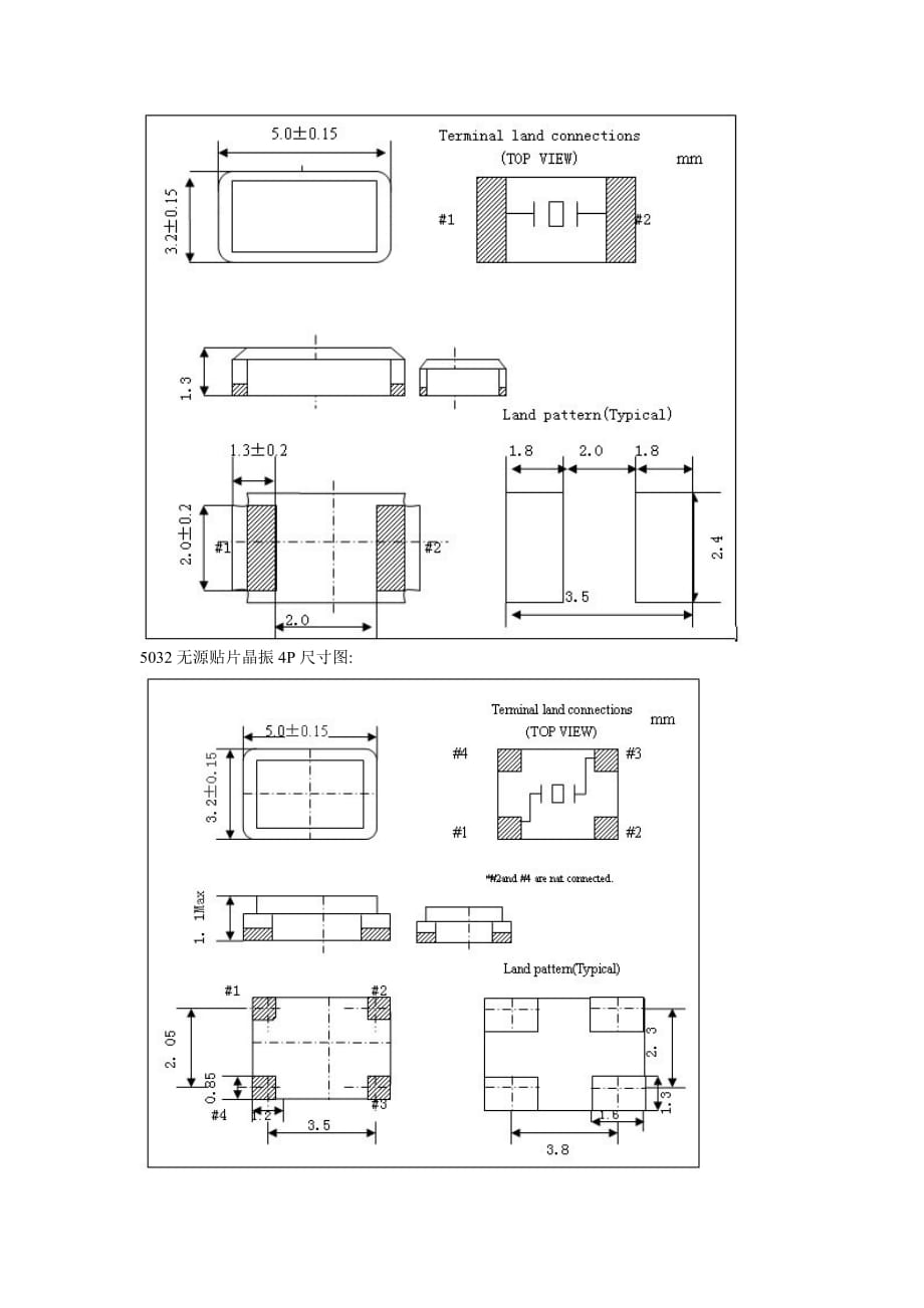 5032贴片晶振(有源,无源,温补,压控)技术参数和外部尺寸图_第4页