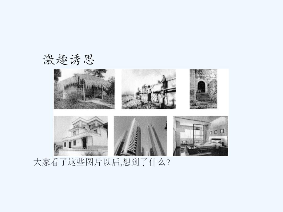 2017-2018高中化学第三单元化学与材料的发展课题1无机非金属材料新人教选修2(1)_第4页