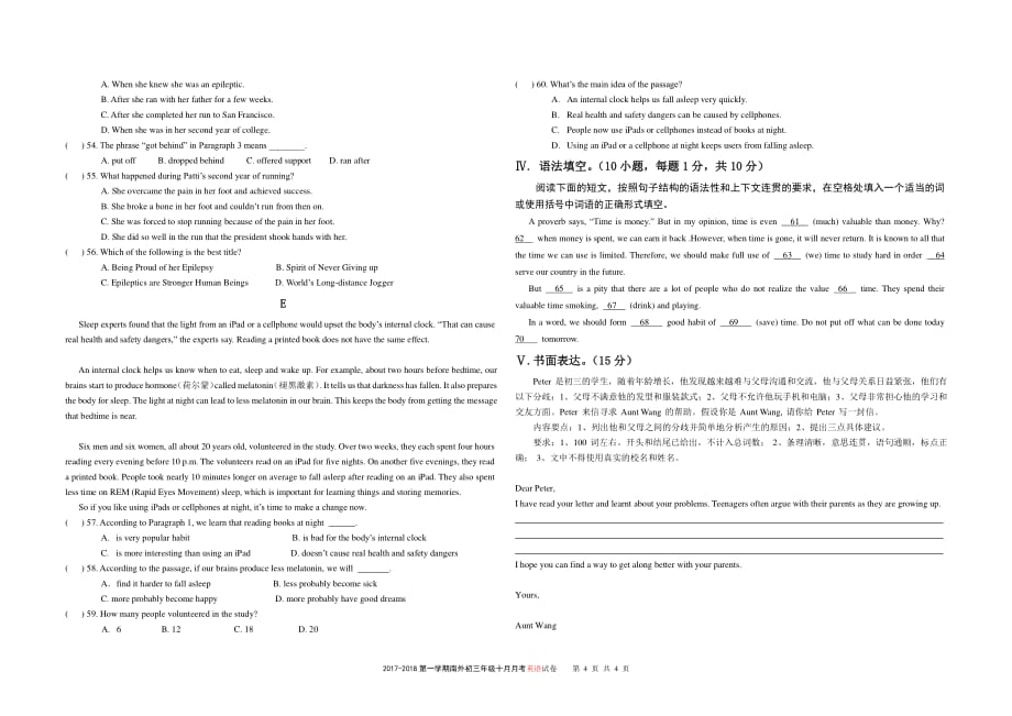 2017-2018学年初三十月月考英语试题_第4页