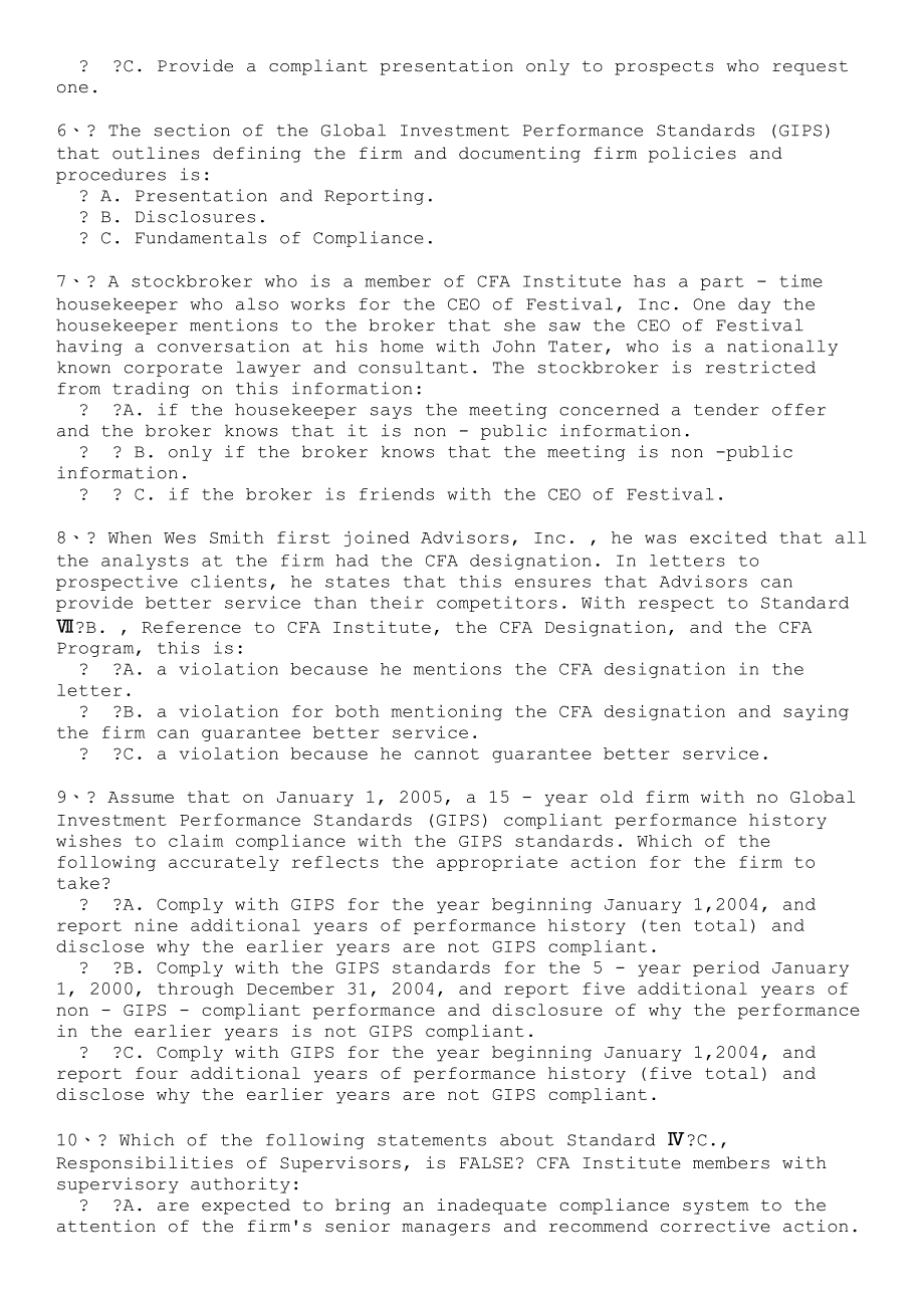 注册金融分析师道德规范与职业行为准则(一)_第2页