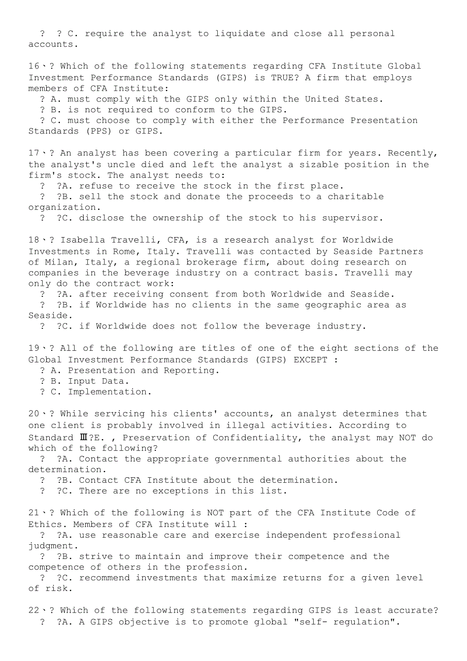 注册金融分析师道德规范与职业行为准则(一)_第4页