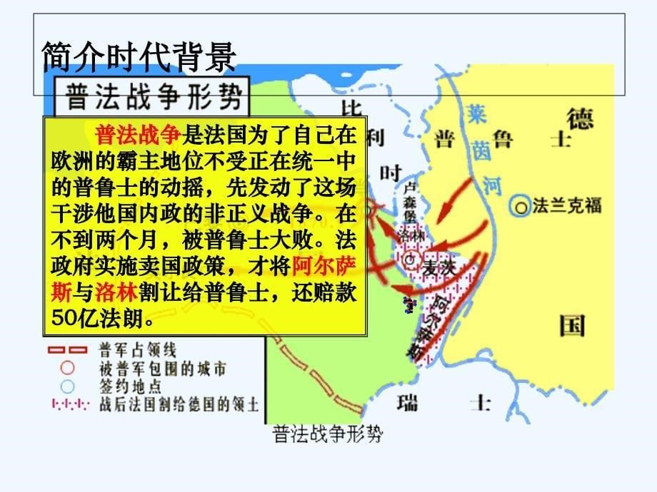 2017秋八年级语文上册 第二单元 6《最后一课》3 苏教版_第5页