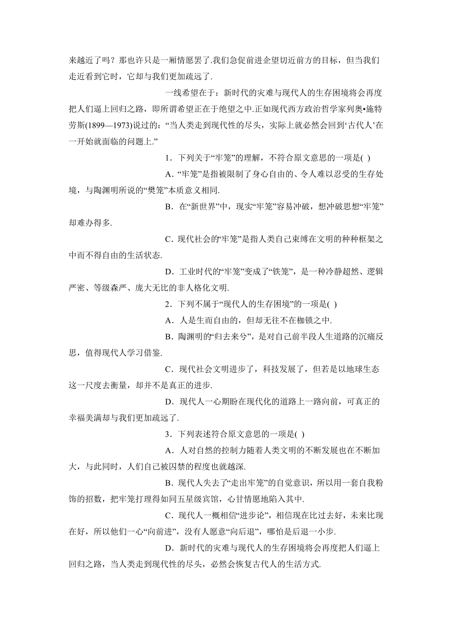 （精品教育）河北省元氏县第一中学2015-2016学年高一3月月考语文试题_第2页