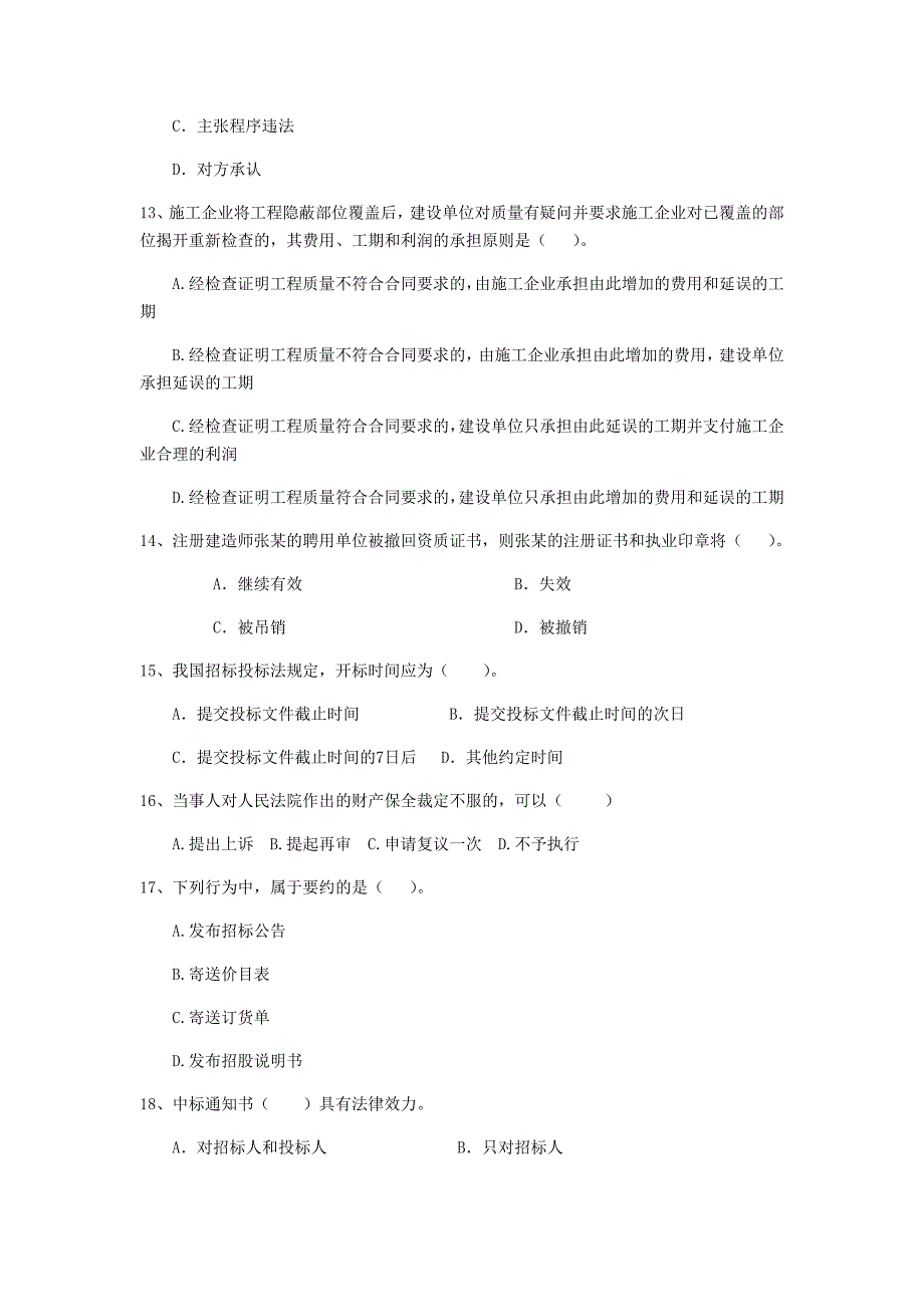 四川省2019年二级建造师《建设工程法规及相关知识》检测题a卷 （含答案）_第4页