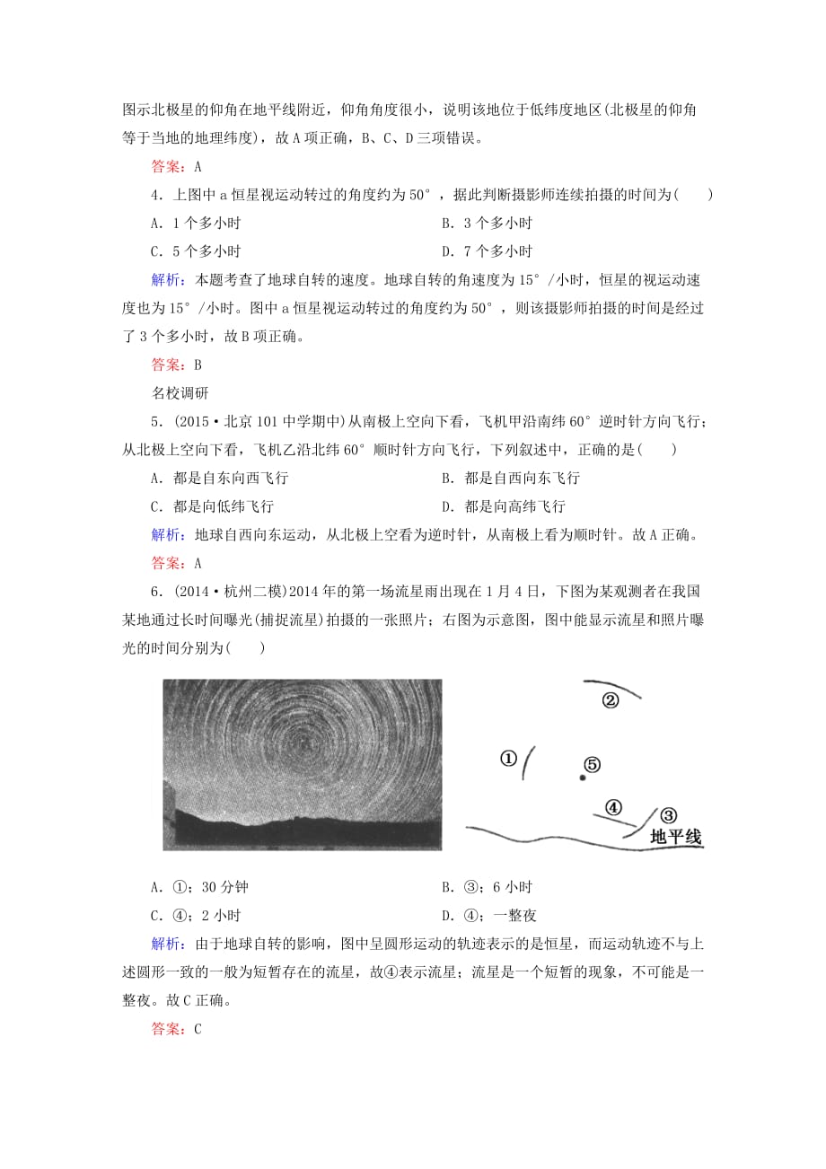 （精品教育）1_第2页