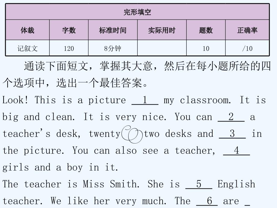 2017-2018七年级英语上册 周末读写训练 week eleven （新）人教新目标_第2页