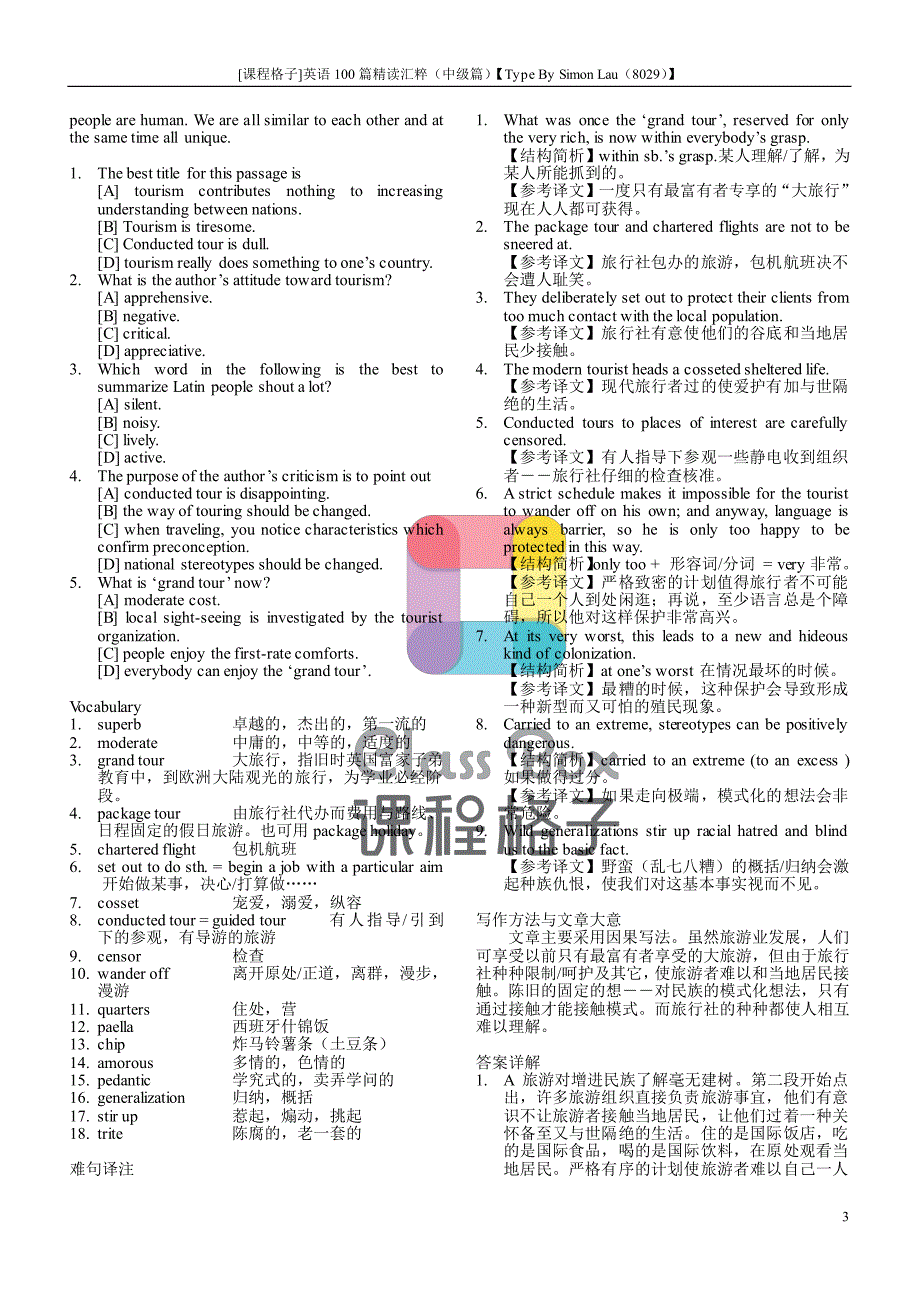 英语100篇阅读精读荟萃英语六级)_第3页