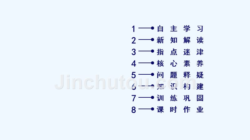 2017-2018年高中生物 第二章 组成细胞的分子 第4节 细胞中的糖类和脂质 新人教版必修1_第4页