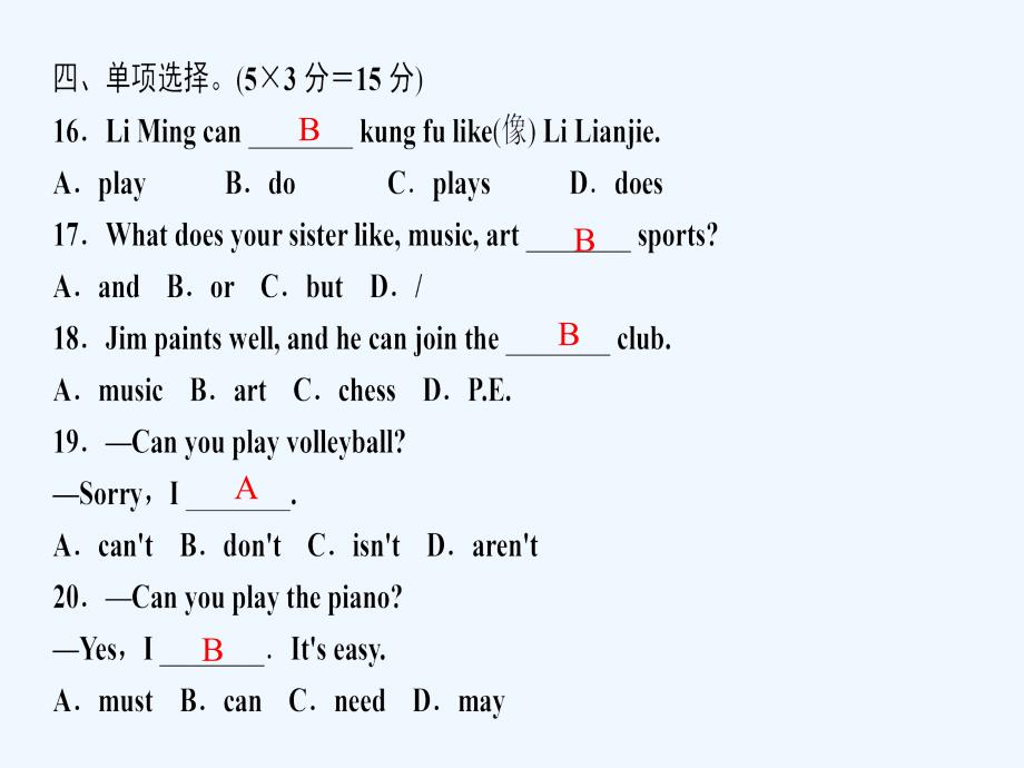 2017-2018七年级英语下册 unit 1 can you paly the guitar（第3课时）grammar focus-3c习题 （新）人教新目标_第4页