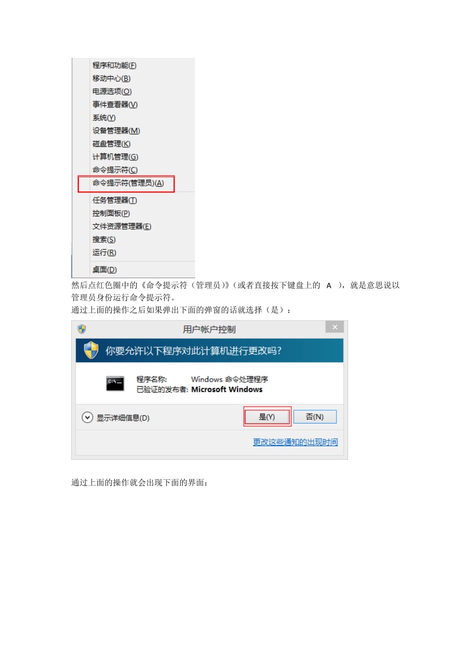 手动查询office 激活状态信息的详细方法及部分命令的使用.doc_第3页