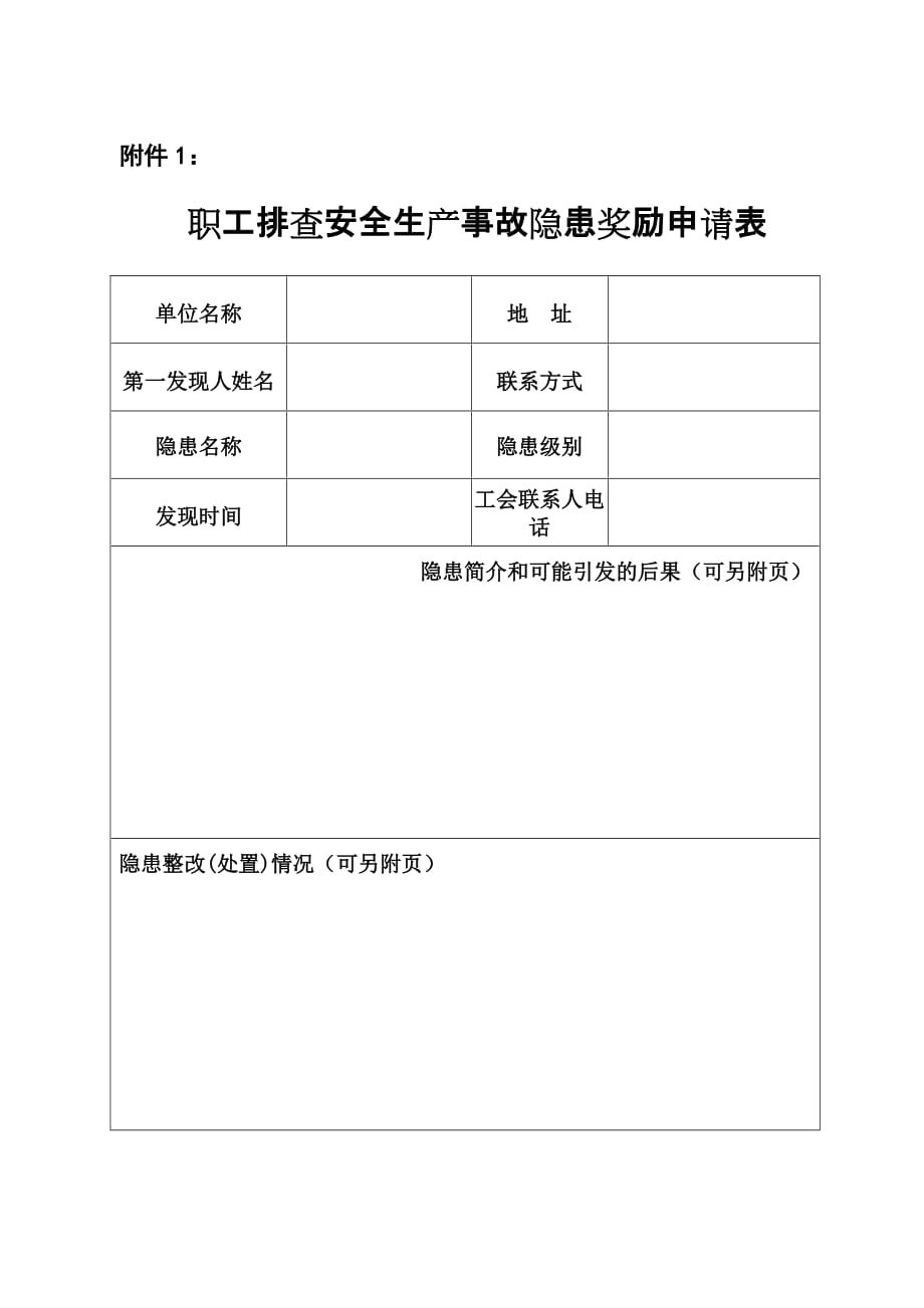 滕州市总工会_第4页