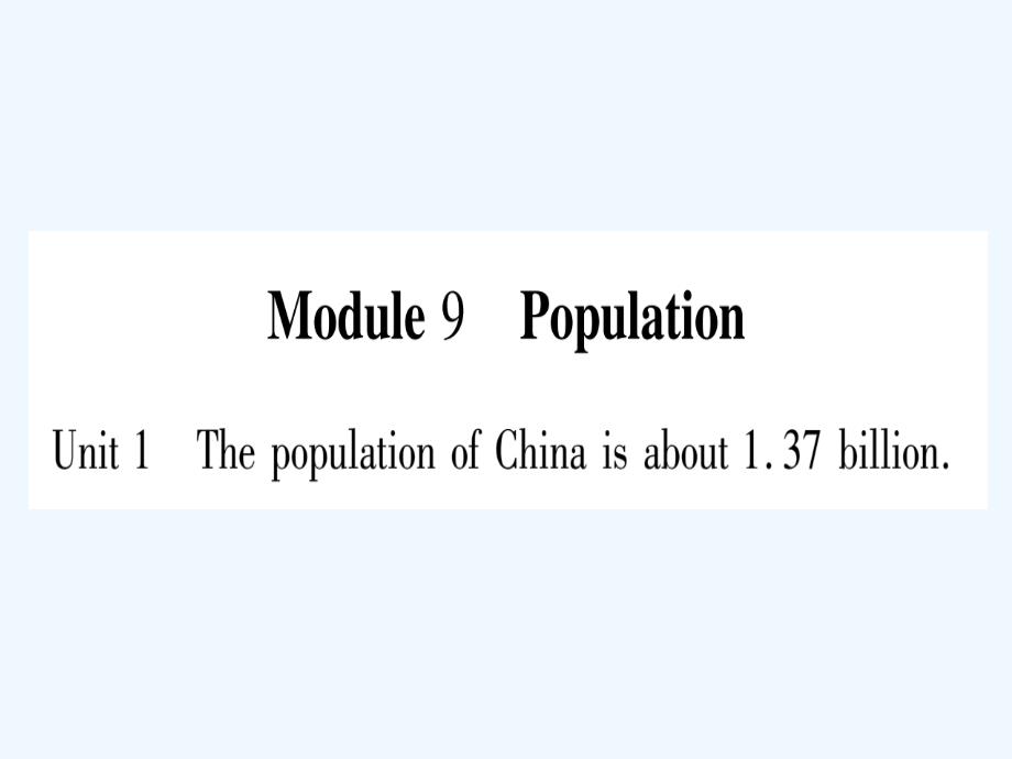 2017年秋八年级英语上册 module 9 population习题 （新版）外研版_第1页