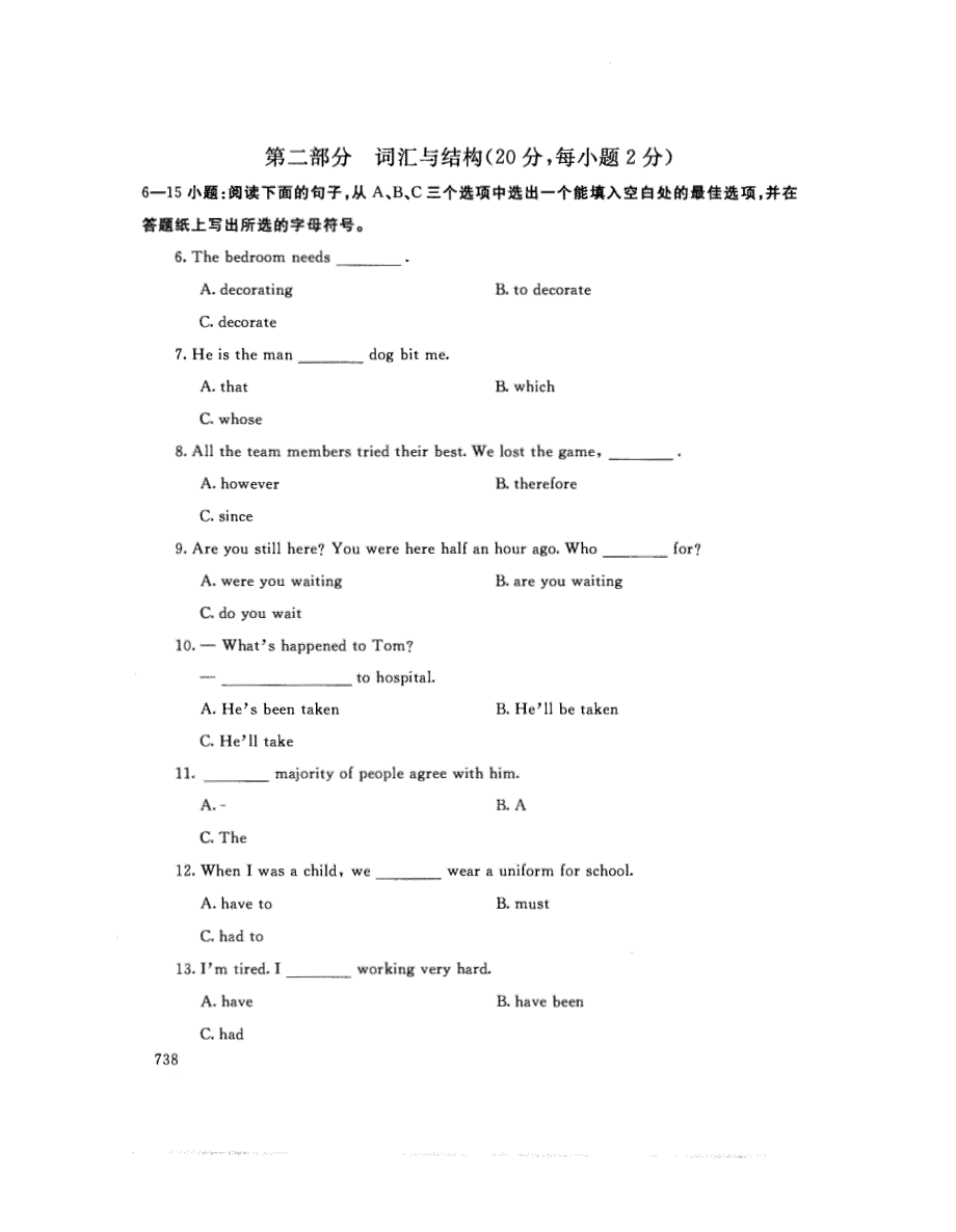 英语ⅱ1)_第3页