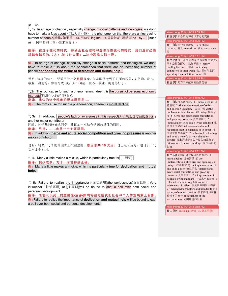 英语1艺术类考生救命模板 v1.2 1)_第2页