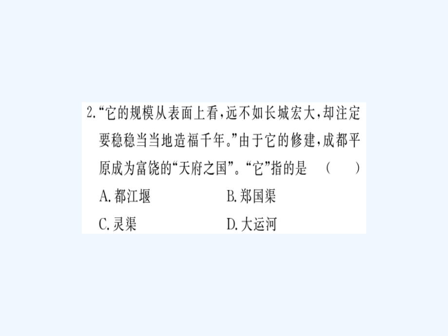 2017年中考历史总复习第一部分中国古代史第五学习主题中国古代文化（上）精练_第3页