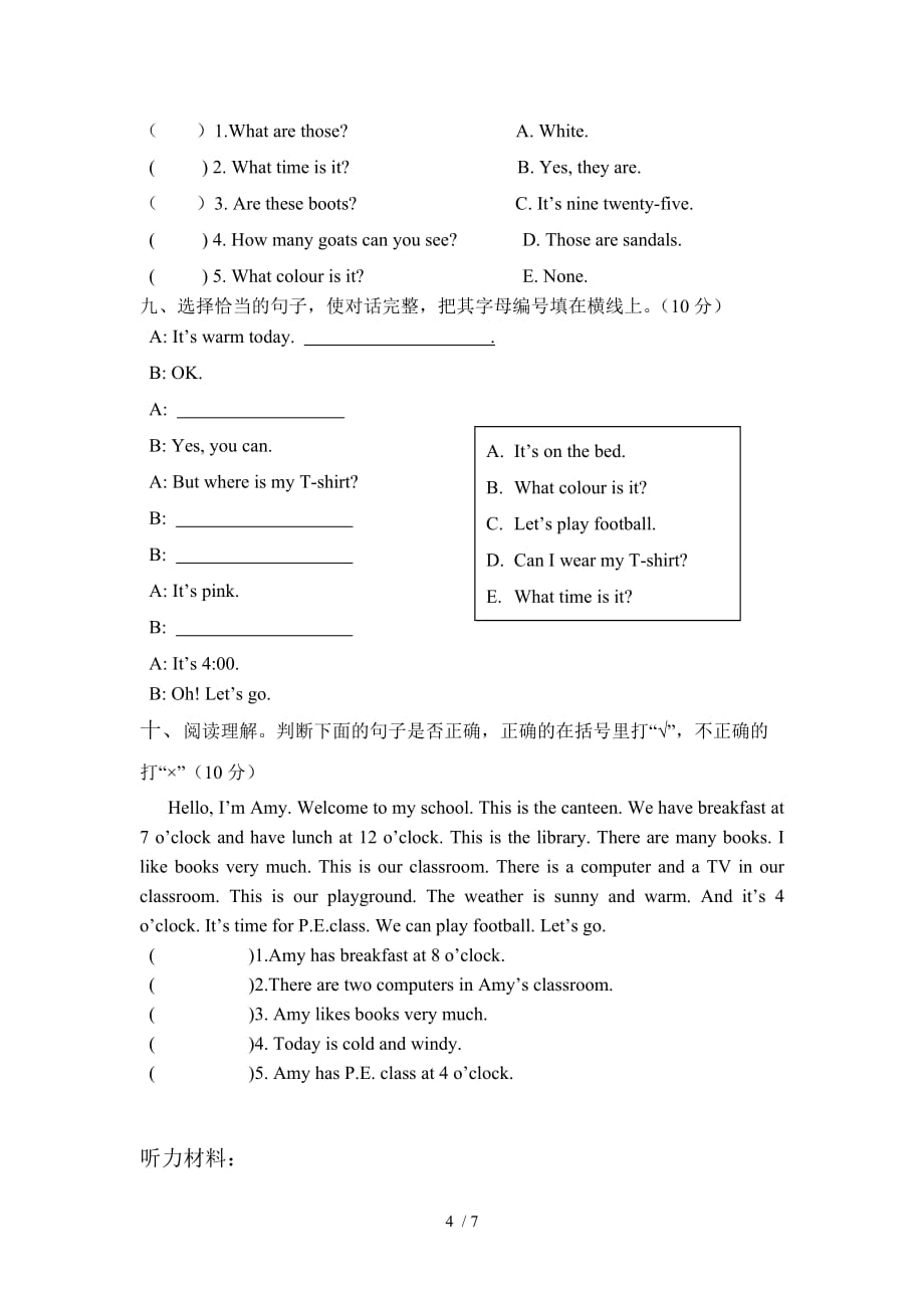 小学英语四下册期末模拟题及听力材料_第4页