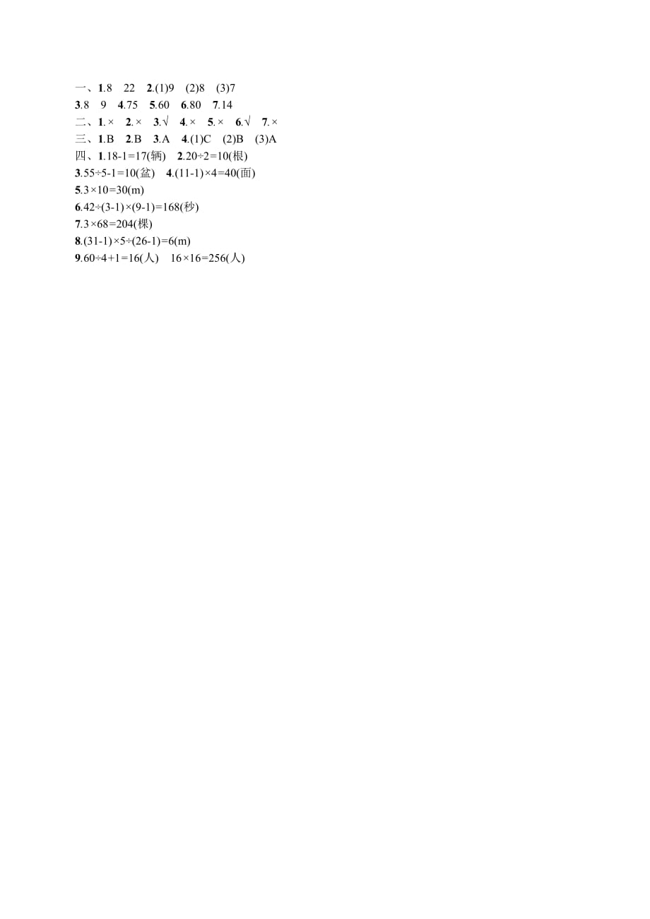 五年级上册数学试题-第七单元 人教新课标（2014秋）（含答案）_第3页