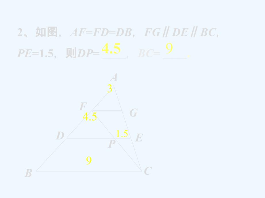 （精品教育）做一做_三角形的中位线_第2页