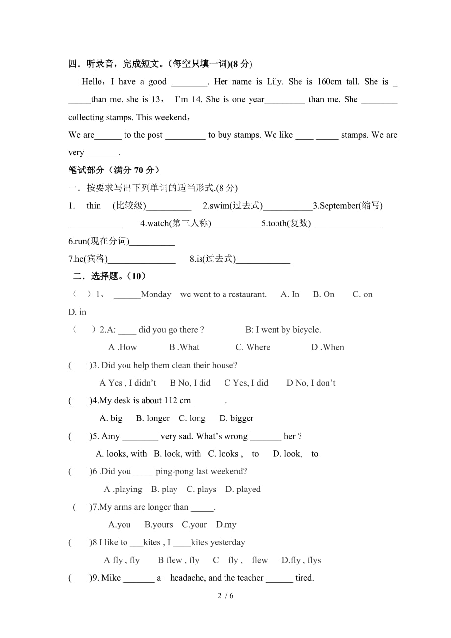 小学英语六下册期末模拟模拟题_第2页