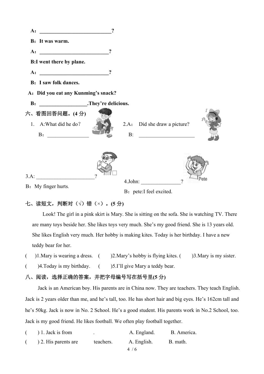 小学英语六下册期末模拟模拟题_第4页