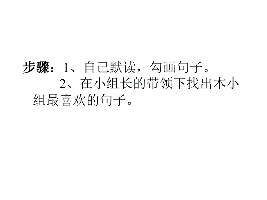 《春》二课时公开课_第3页