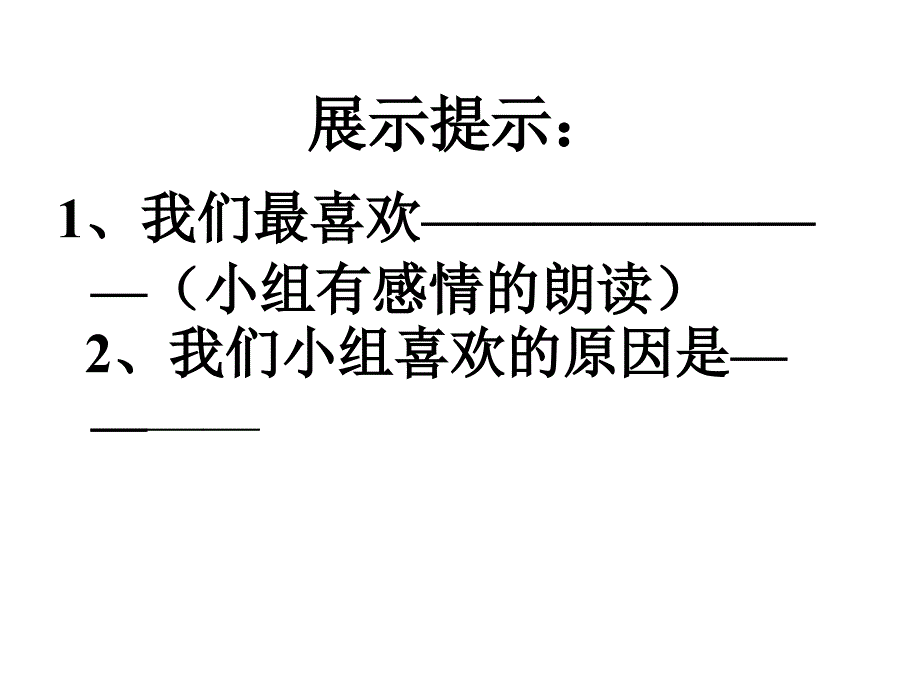 《春》二课时公开课_第4页