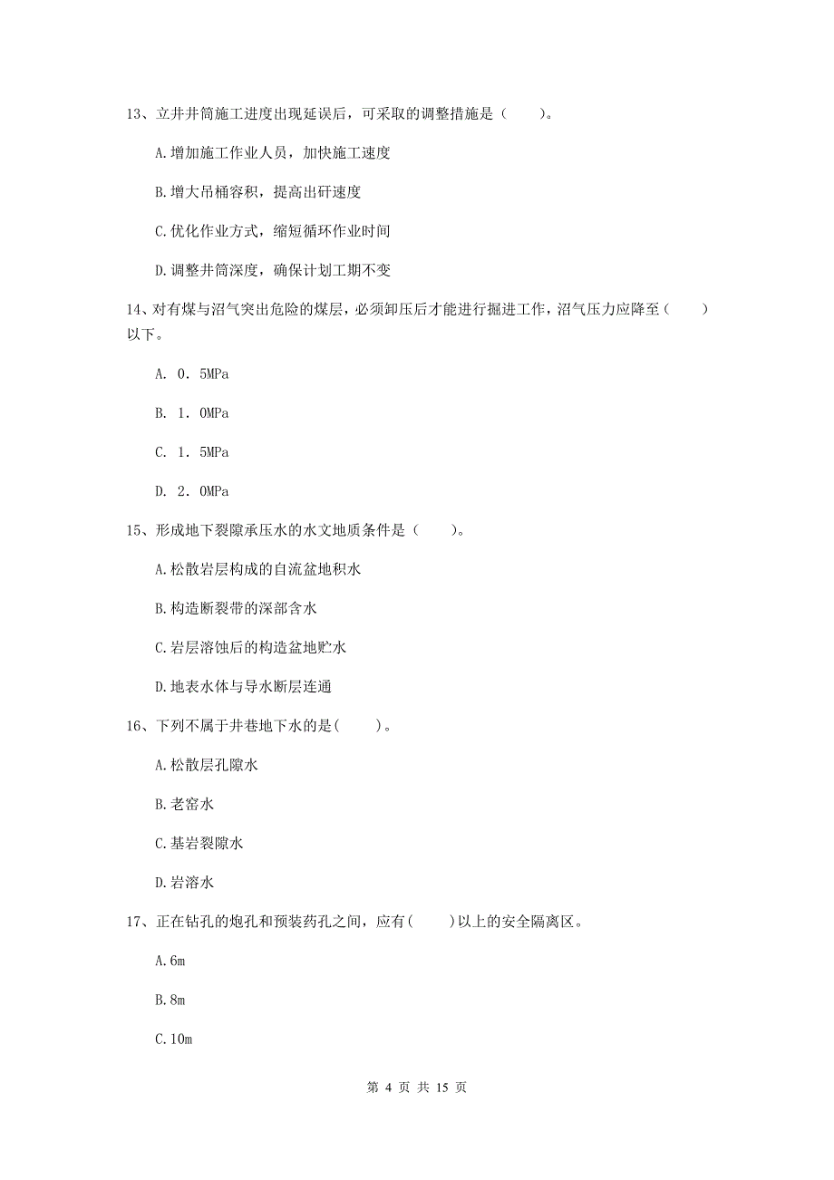 国家2019版二级建造师《矿业工程管理与实务》真题b卷 （附解析）_第4页