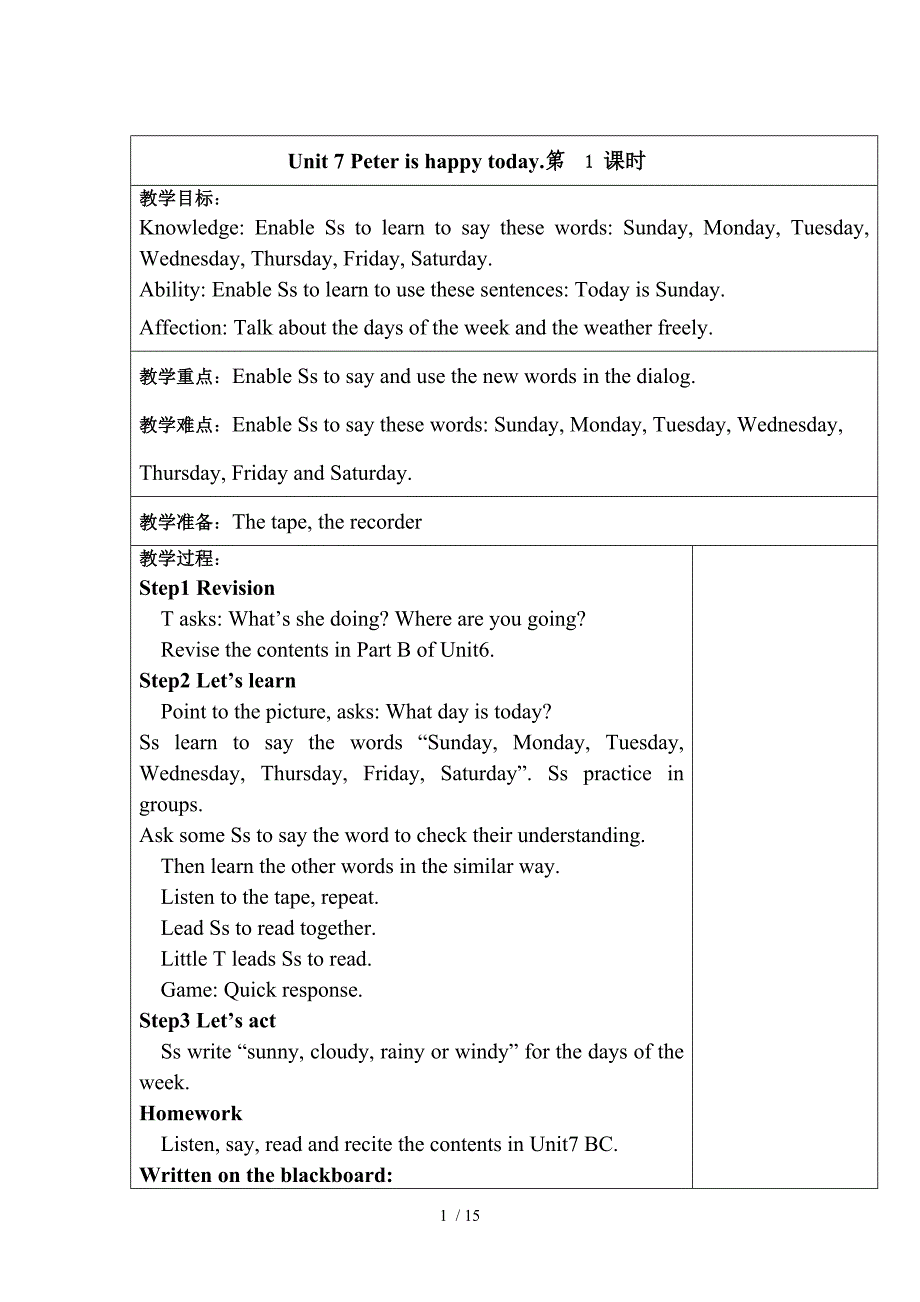 湘少版四英语上册unit7-教学导案_第1页
