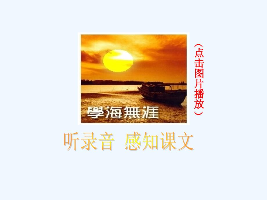 《敬业与乐业》精选_第2页