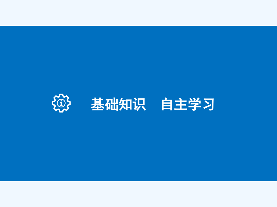 2018高考数学一轮复习选修系列13.4算法与程序框图理_第3页