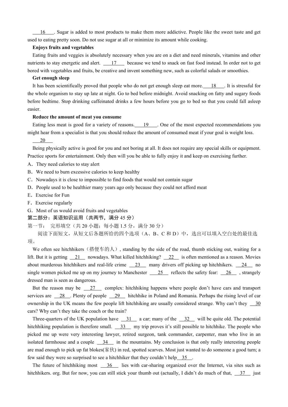 （教育精品）甘肃省兰州市第一中学2015年高三下学期3月月考英语试卷-1_第5页