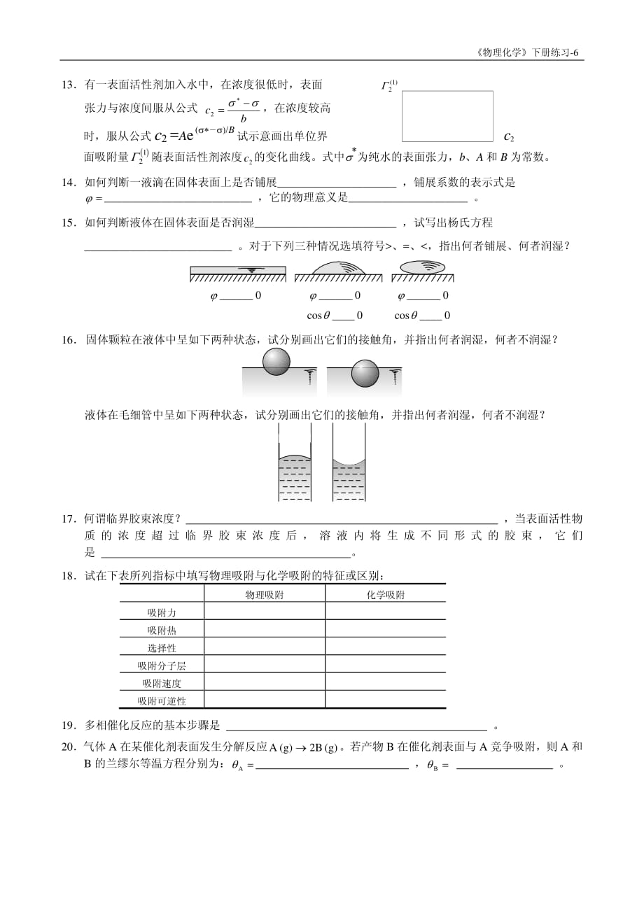 课外题15_第2页