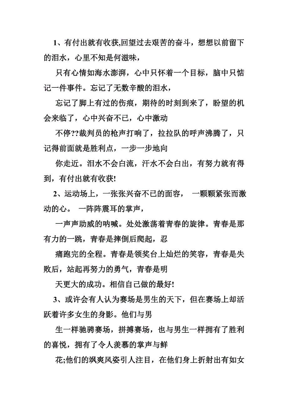 广播稿中华经典朗诵_第3页