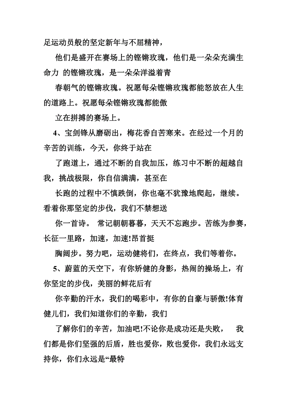 广播稿中华经典朗诵_第4页