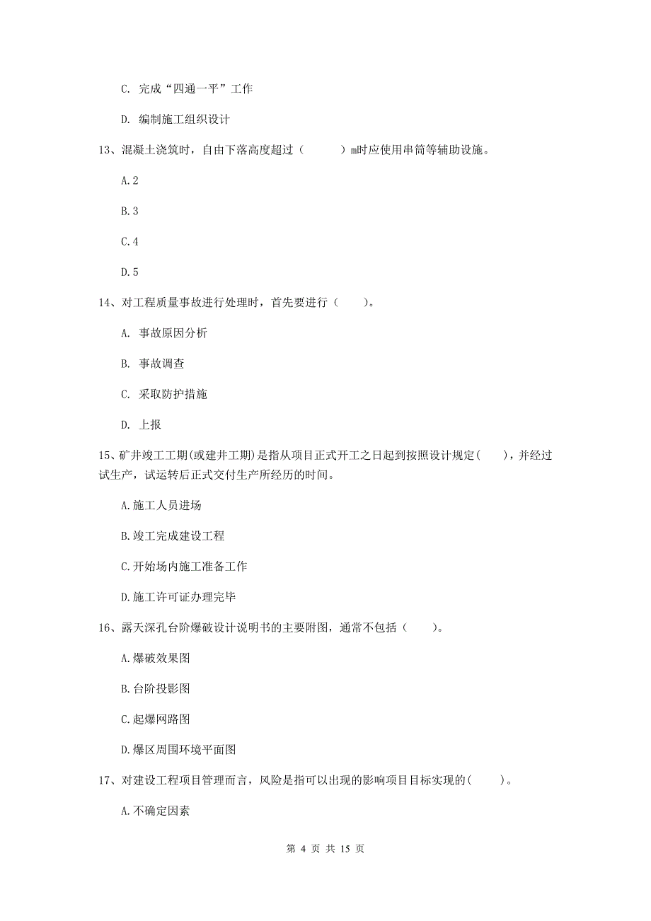 二级建造师《矿业工程管理与实务》多项选择题【50题】专题检测b卷 附答案_第4页