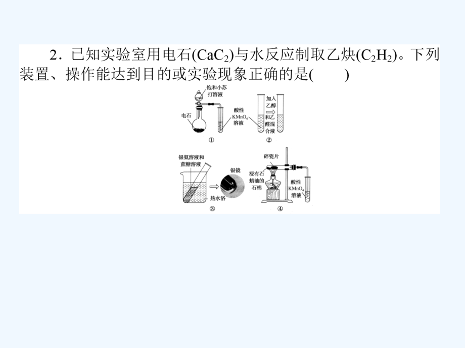 2019版高考化学总复习 刷题仿真练（二）_第4页