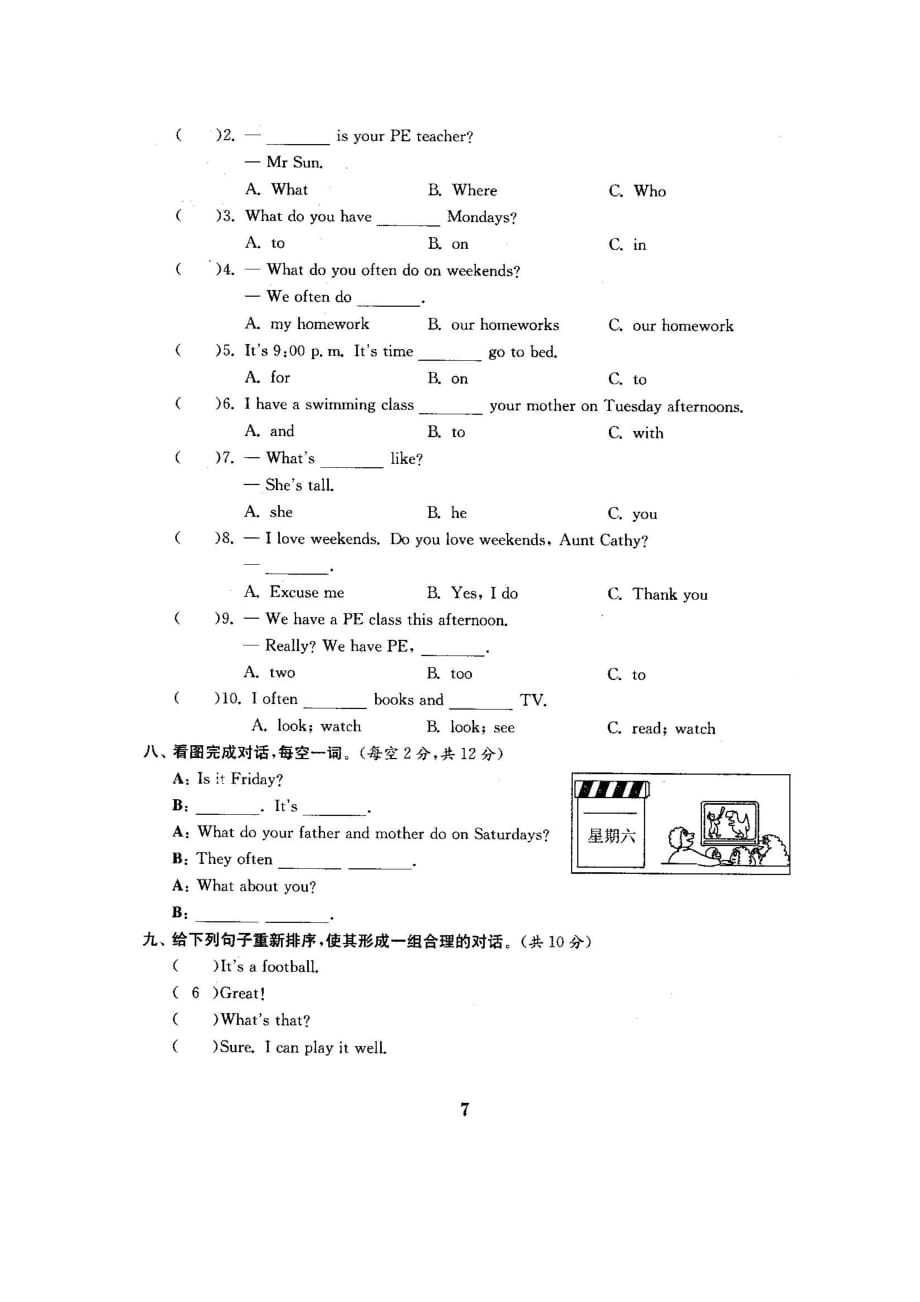 五年级上册英语试题-Unit 2《My weeke》单元测试-人教PEP（图片版含答案）_第4页