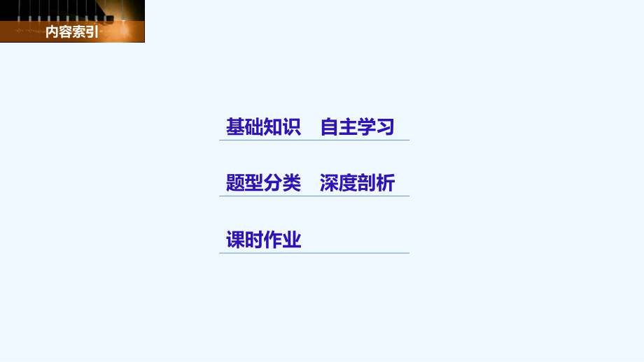 2018版高考数学一轮复习 第二章 函数与基本初等函数i 2.9 函数的应用 理_第2页