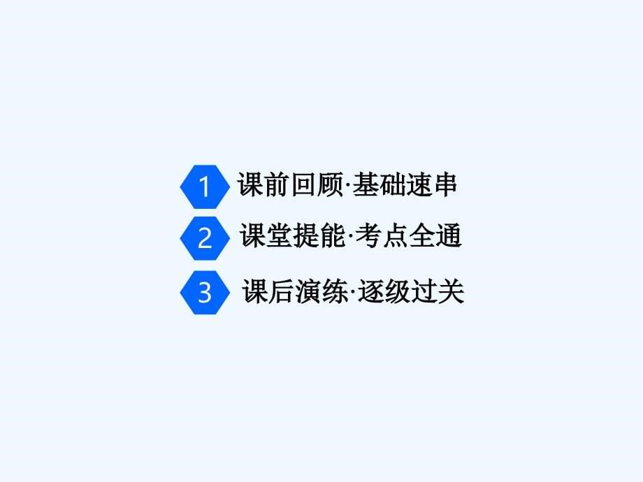 2019届高考物理一轮复习 第四章 曲线运动 万有引力与航天 第1节 曲线运动 运动的合成与分解_第5页