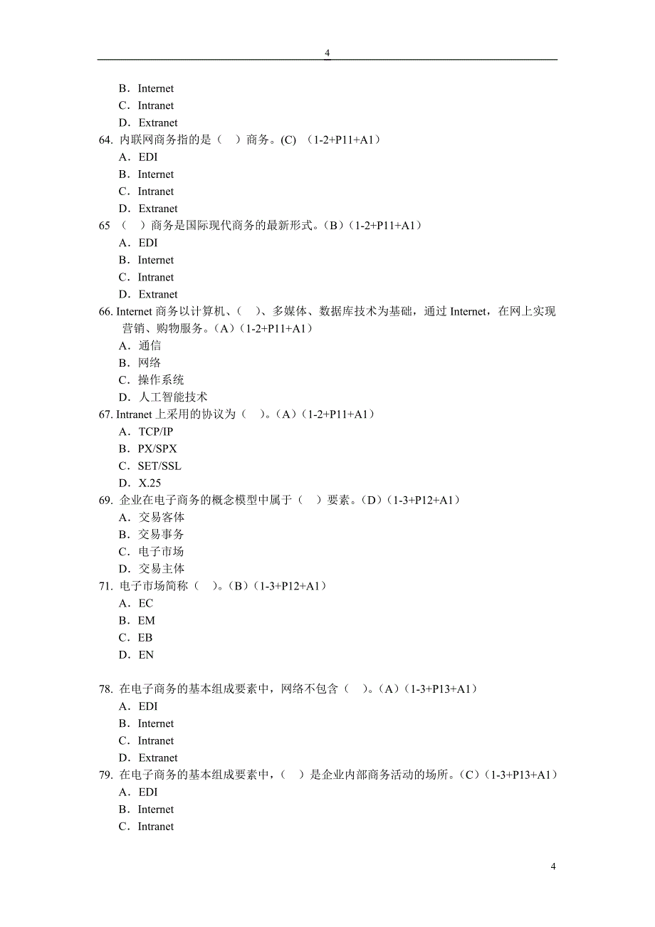 移动商务(精简版)期末复习题与答案_第4页