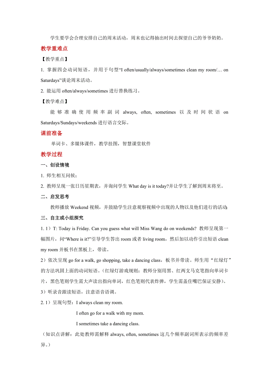 （教育精品）探究式教学【教学设计】unit 1 part b（人教）_第3页