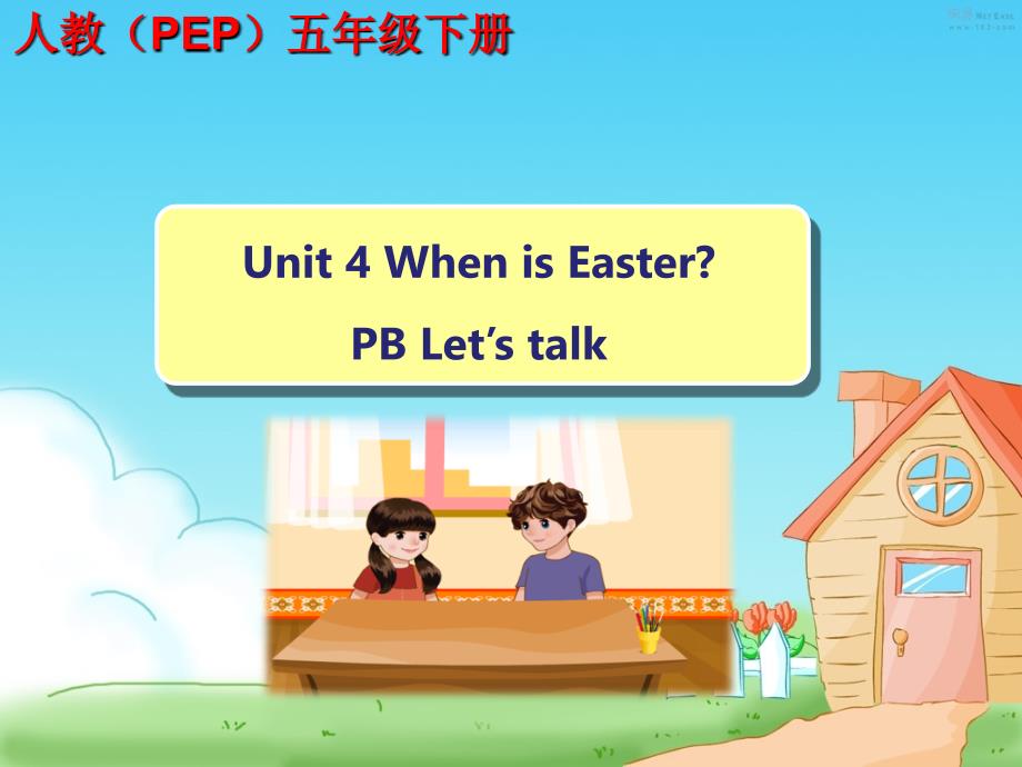 英语人教版本五年级下册unit 4 when is easter？ part b_第1页